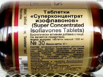 Комплекс изофлавонов сои и витекса