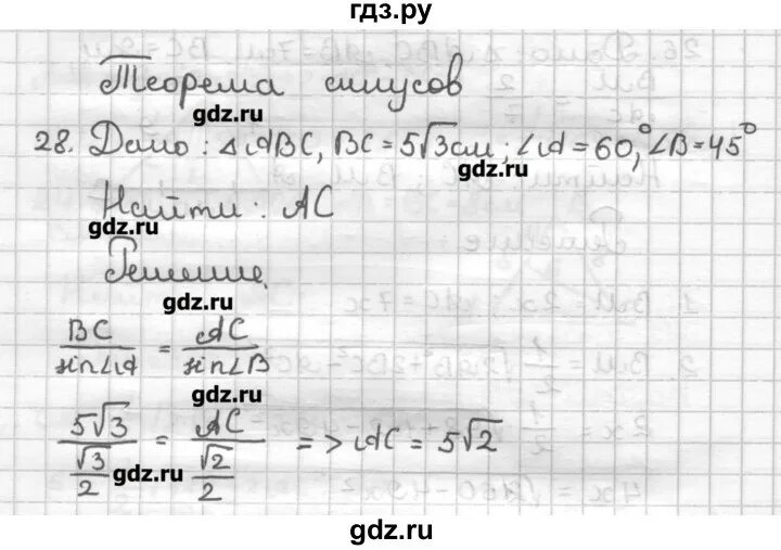 Геометрия 9 класс номер 691. 539 10-11 Атанасян геометрия. Геометрия номер 539 11 класс. №539 Атанасян 11 класс.