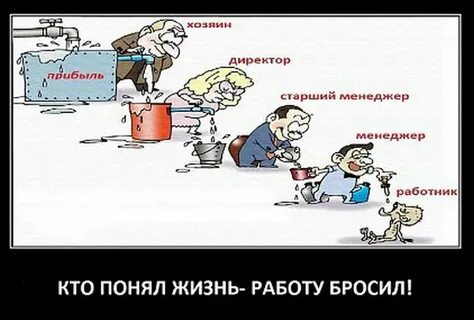 Вся жизнь на работе когда жить