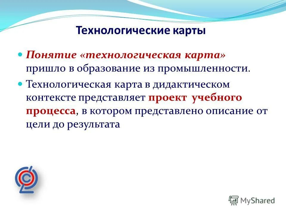 общее представление о технологическом процессе.