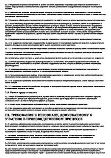 Эксплуатации водопроводно канализационного хозяйства