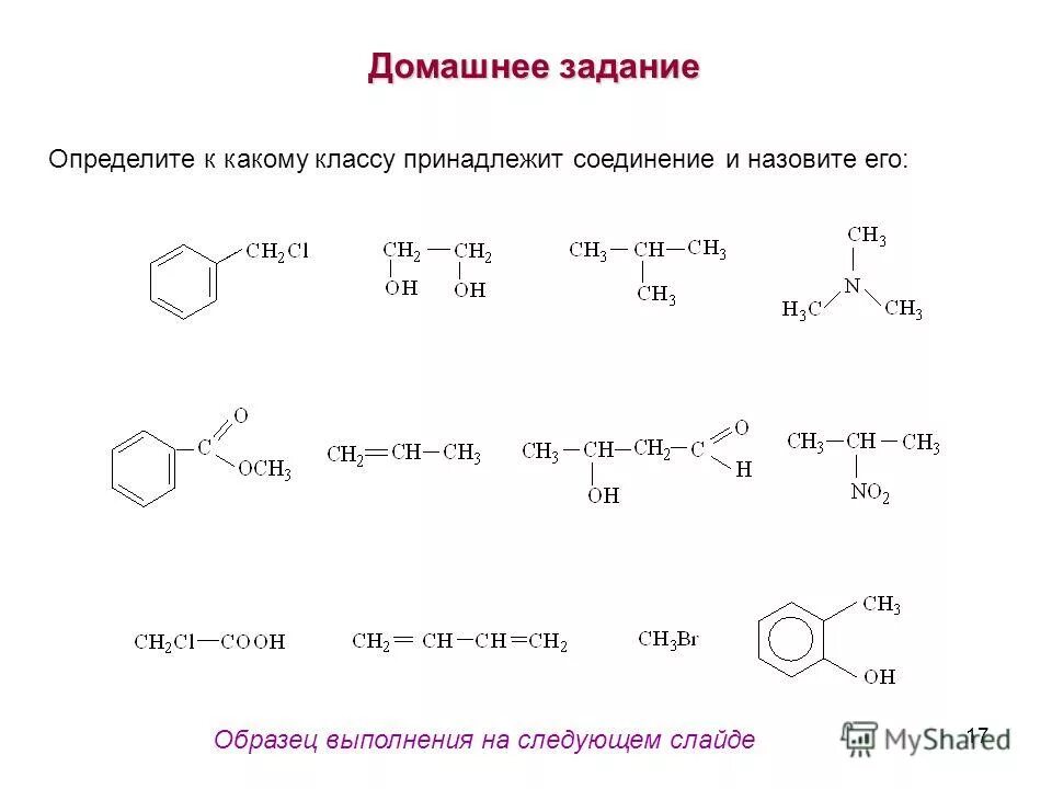 Тест по теме органические соединения