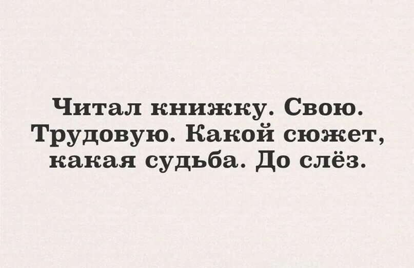 Читать книгу больше чем это. Читать книгу больше чем это. Какую можно прочитать интересную книгу. Прочитал как книгу. Какую можно прочитать интересную книгу.