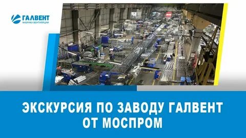 Галвент