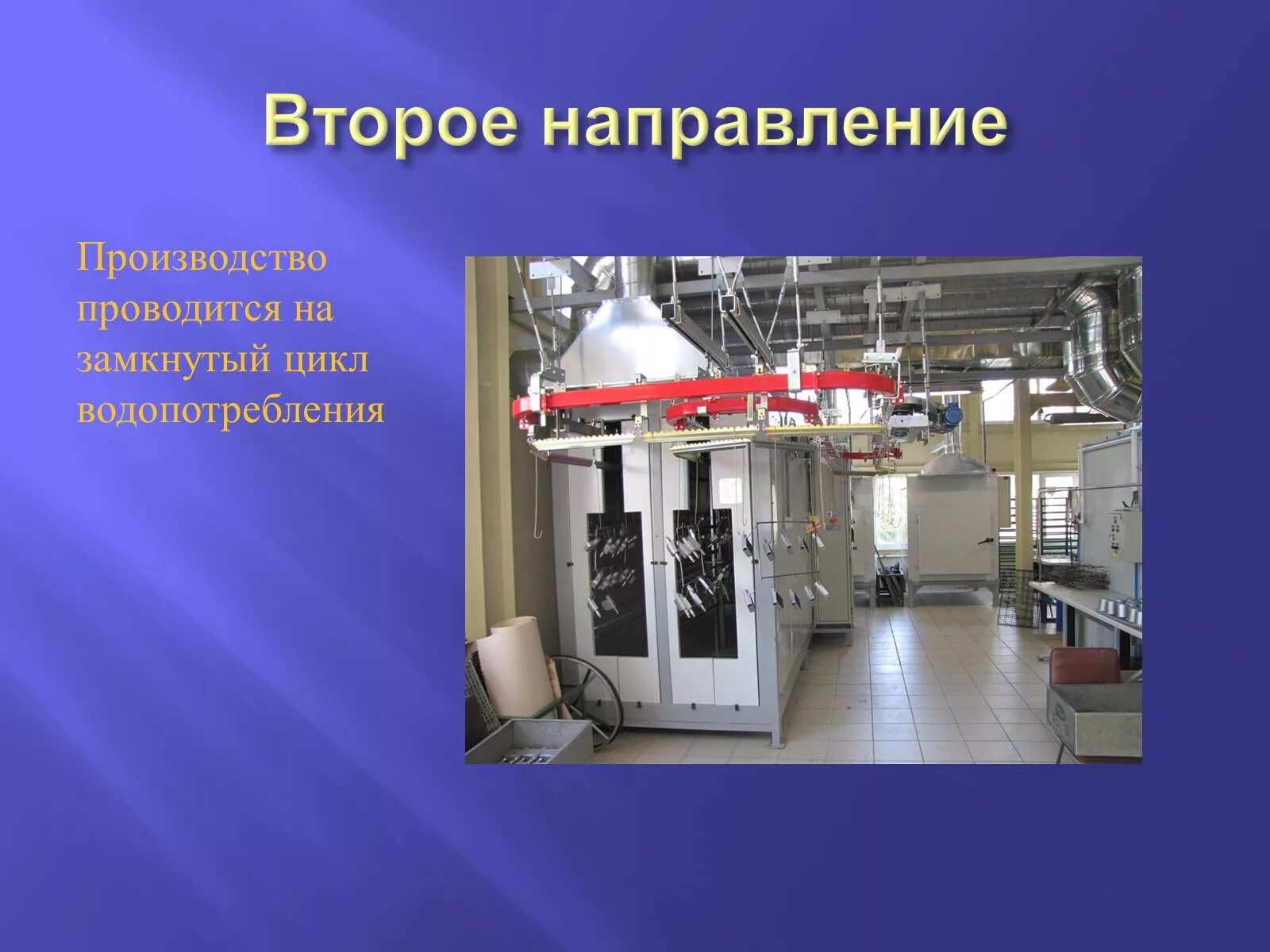 Тема производство 10 класс. Производство металлов презентация. Презентация на тему производство металла. Завод для презентации. Производство для презентации.