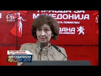 Гордана давкова