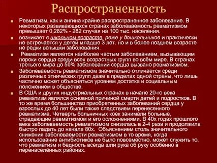 На сегодняшний день чрезвычайно распространено