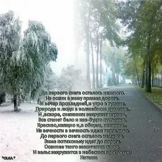 Останусь снегом