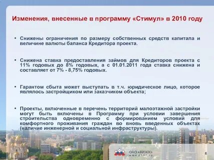 Снижение ограничений