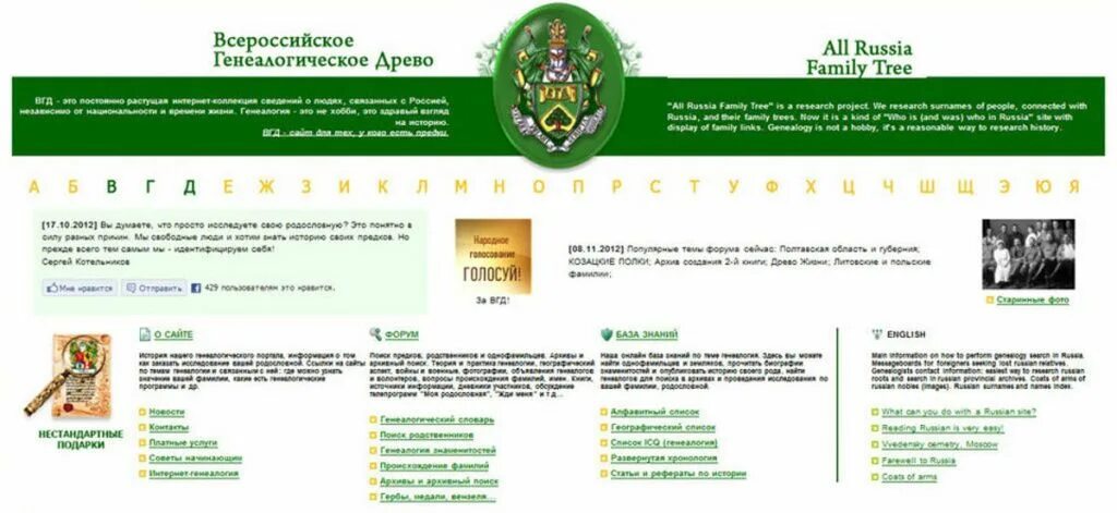 Вгд шершневскийуезд. Вгд люлин. Вгд генеалогический форум. Форум предки вгд. Форум vgd.