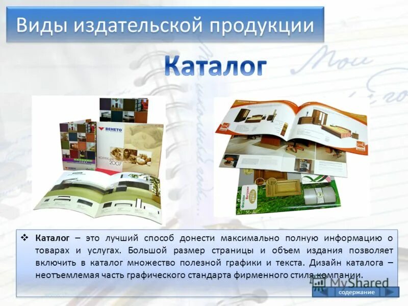 виды издательств. технологическая схема издательского процесса. издательские системы программы. виды издательской продукции. виды деятельской деятельности.