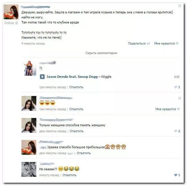 Нравится добавьте комментарий. Самые плохие комментарии. девчонки комментарии. что ответить подруге на комментарий. как ответить на комментарий.
