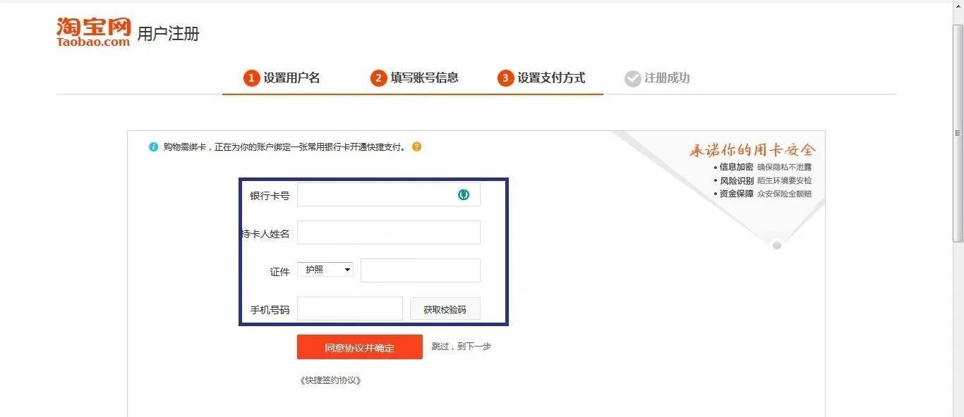 Taobao. Таобао 0 интернет магазин. Регистрация на Таобао. Идентификационный номер на Таобао что это. Taobao id