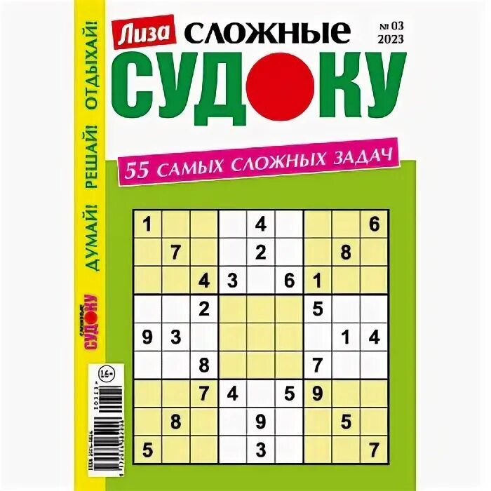 Судоку. Судоку фигуры. Стратегии судоку. Судоку сложные немецкие играть. Судоку для печати сложные.