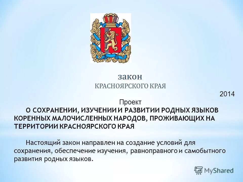 красноярский край система образования