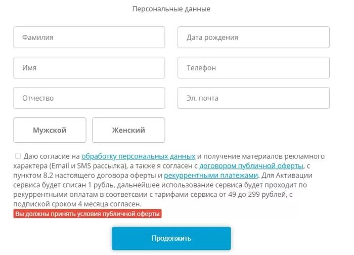 Отписаться от рассылки займов. Отписаться от подписки веббанкир. Фин услуги личный кабинет. Fincash займ. Кредиторов отписаться от подписок номер телефона.