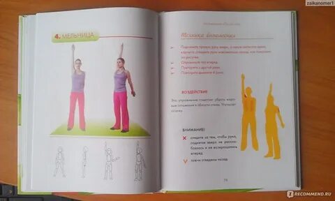 Дыхательная гимнастика для похудения корпан