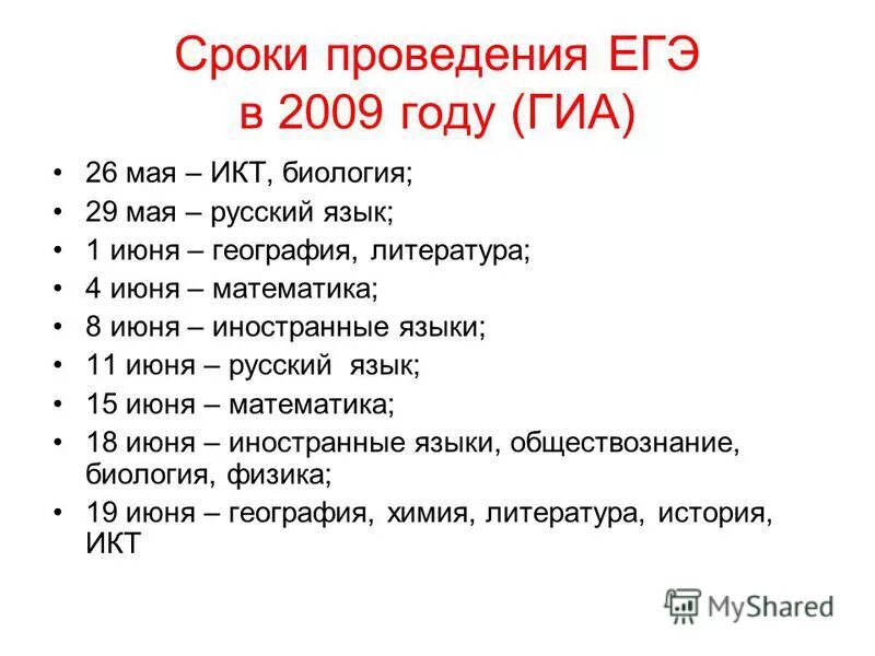 17 мая русский язык. 17 мая русский язык