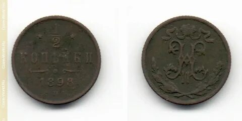 1 2 копейки 1898