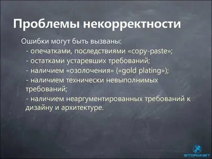 Ошибка требования