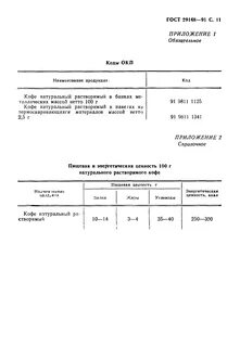 Технические условия 2014