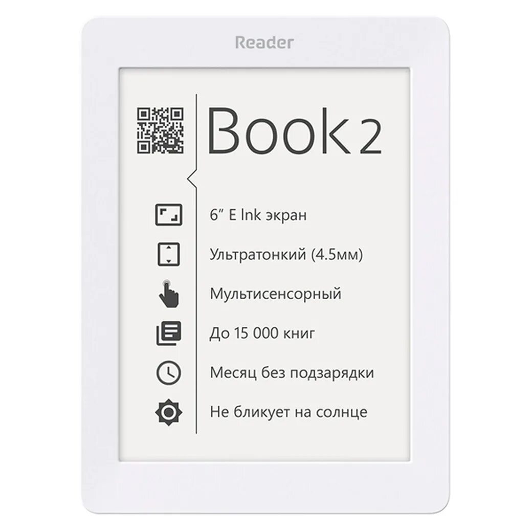 Book 2 купить. POCKETBOOK 2 Reader. POCKETBOOK book 2. Электронная книга белая POCKETBOOK. Электронная книга Reader book.