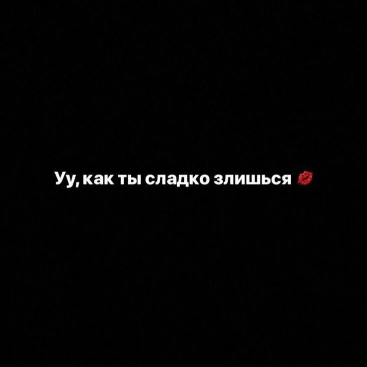 Цитаты про гнев. Коты с текстом. Ты ещё злишься. От того что злишься. Есть чему поучиться.