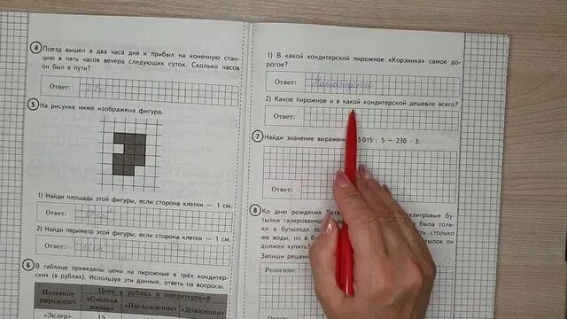 Впр математика 7 класс первый вариант ответы. ВПР математика ответы. Задачи ВПР. Математика ВПР 5 класс 5 оценка. ВПР 1 вариант.