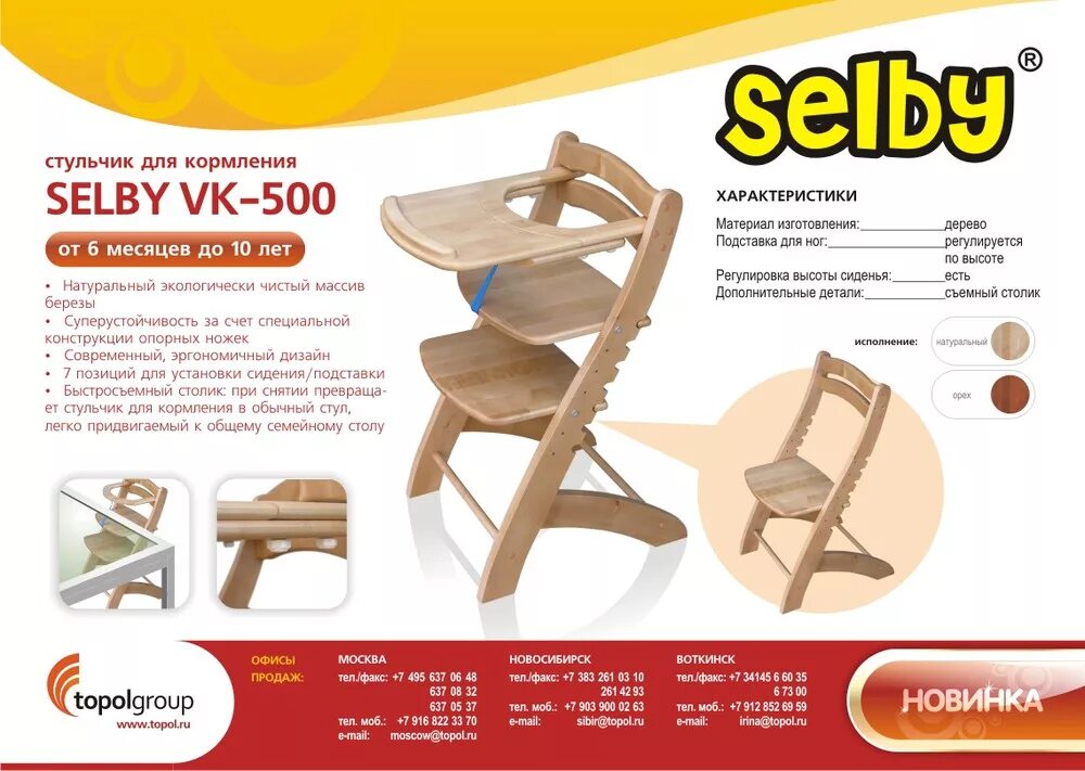 Stulchik рассказы. стульчик читать без регистрации. детский стульчик кузя. волшебный стульчик в детском саду. детский растущий регулируемый стул усура белый.