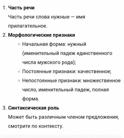 Разбор слова утром цифра 3. Разбор слова слова под цифрой 3. Разбор слова под цифрой три. Разбор слова 3 под цифрой 3. Разобрать слово под цифрой три слова.