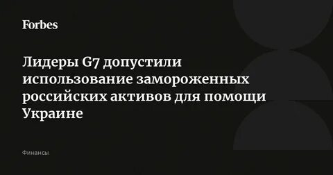 Как подать заявку на продажу замороженных активов