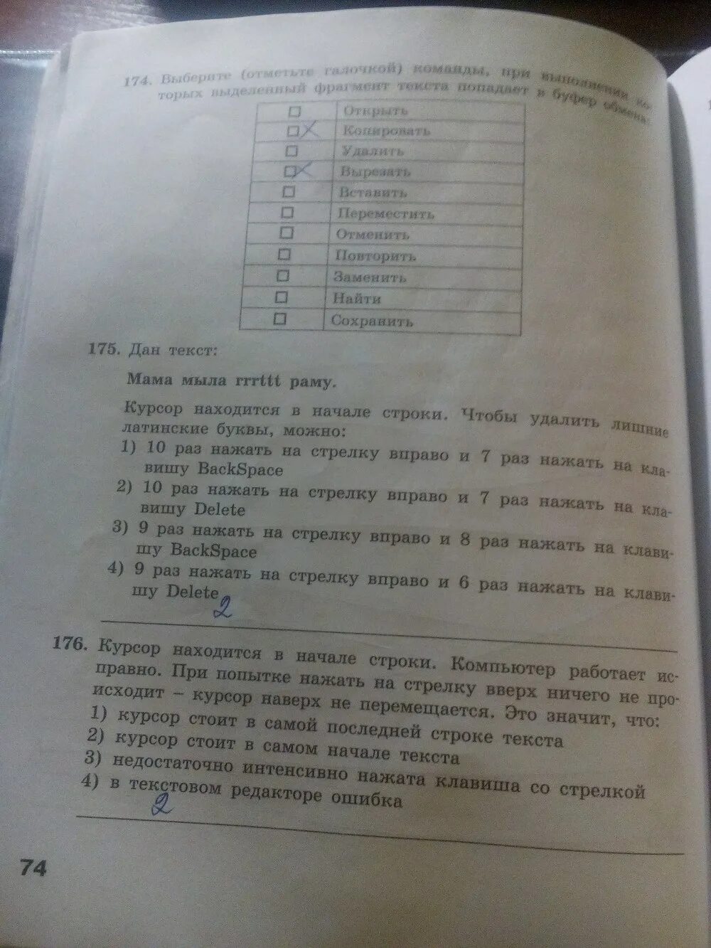 Курсор находится в начале строки. Курсор находится в начале строки компьютер работает исправно. мама мыла rrrttt раму курсор находится. упр 185 курсор находится в начале строки компьютер работает.