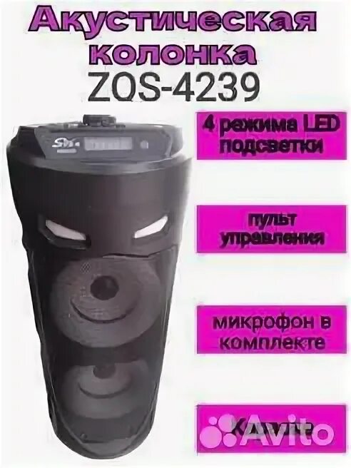 Колонка speaker zqs4239 инструкция по использованию