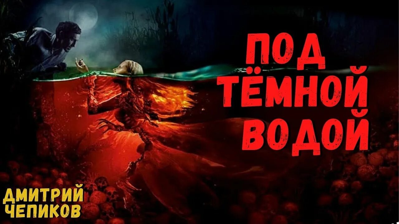 Под темной водой 2021. Current best netflix south african series. Под темной водой 2021. Blood and water netflix. Под водой.
