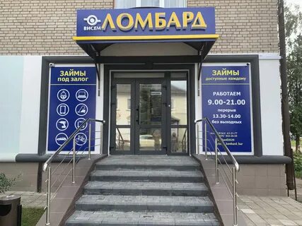 Висем ломбард