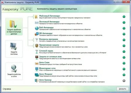 Какая защита на компьютере