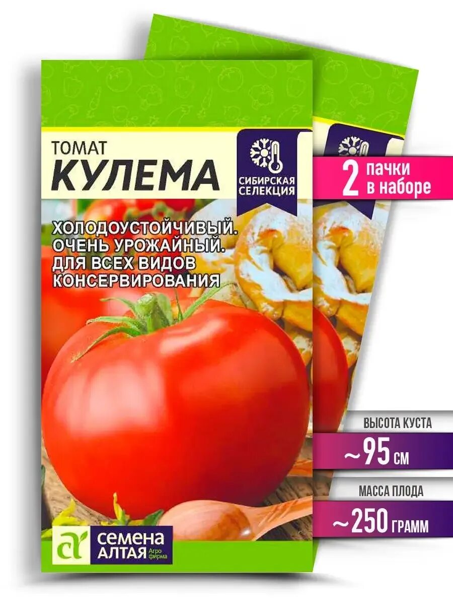 Томат кулема характеристика и описание сорта фото Помидоры кулема: найдено 90 изображений