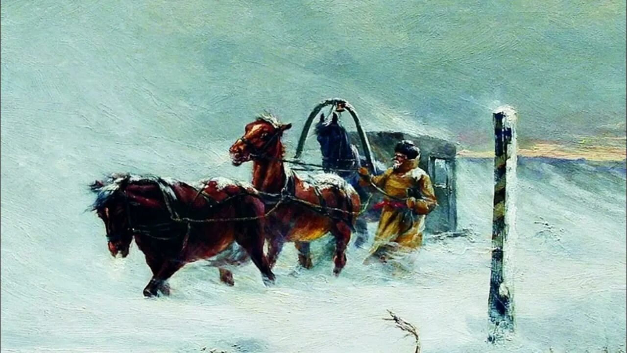 Краткое содержание зимняя дорога