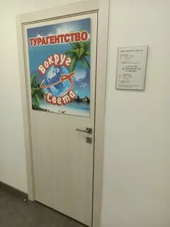 Турагентство свет