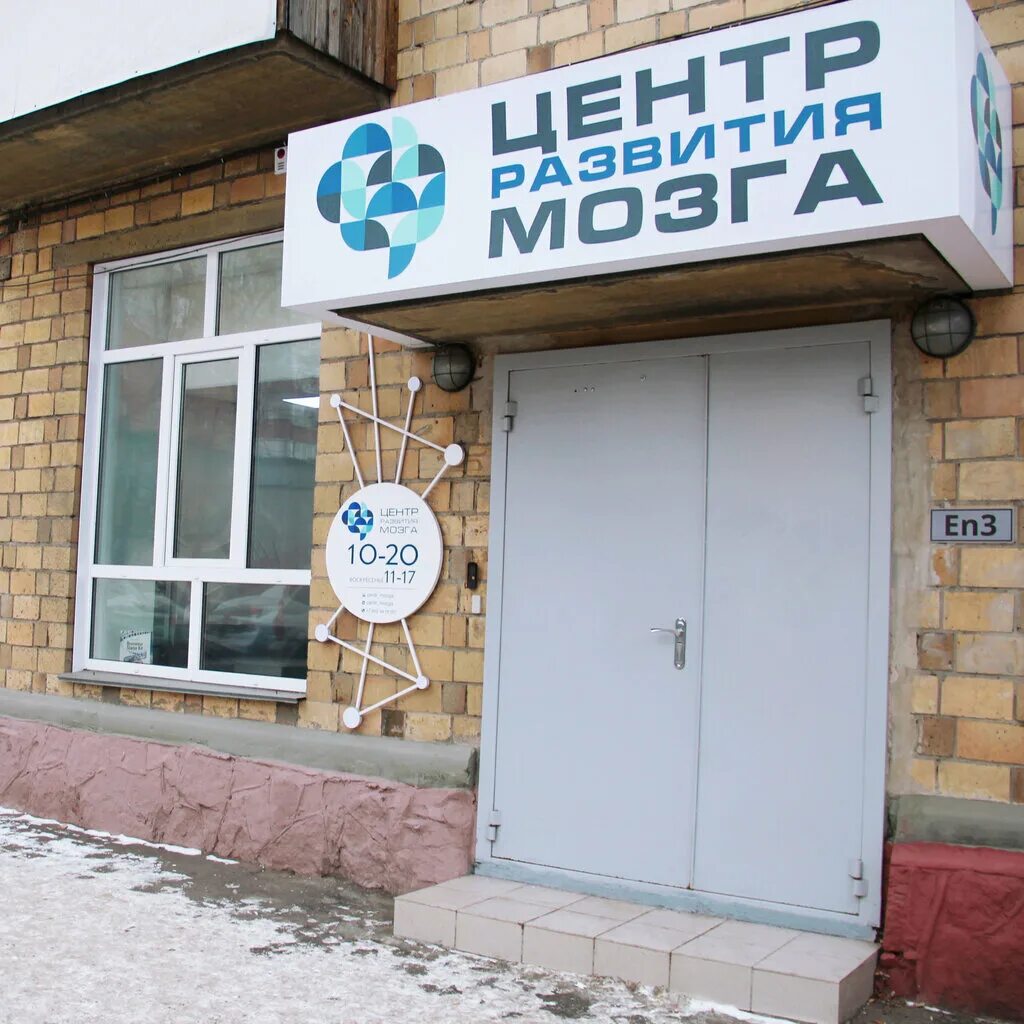 нейрогарнитура. нейрогарнитура электроэнцефалограф. аудио для развития мозга. центр развития мозга. центр развития мозга.