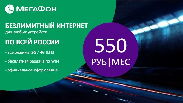йота тарифы безлимитный интернет. безлимитный интернет теле2 как подключить команда с телефона. безлимитный интернет мегафон. безлимитные тарифы билайн. безлимитный интернет теле2.