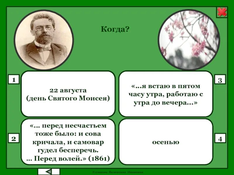 Тест с ответами вишневый сад 10 класс. Аукцион вишневый сад. Речь Гаева. Варя, Гаев, любовь Андреевна. Любовь Андреевна и Лопахин.