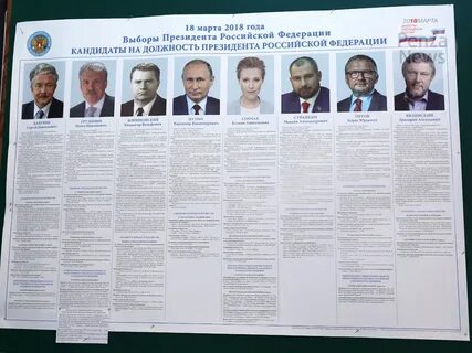 Сколько получает комиссия на выборах