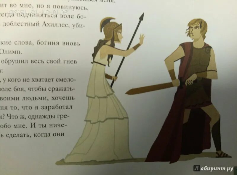 Контрольная работа по илиаде и одиссее 6. Контрольная работа по илиаде и одиссее 6