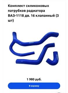 Карум силиконовые патрубки
