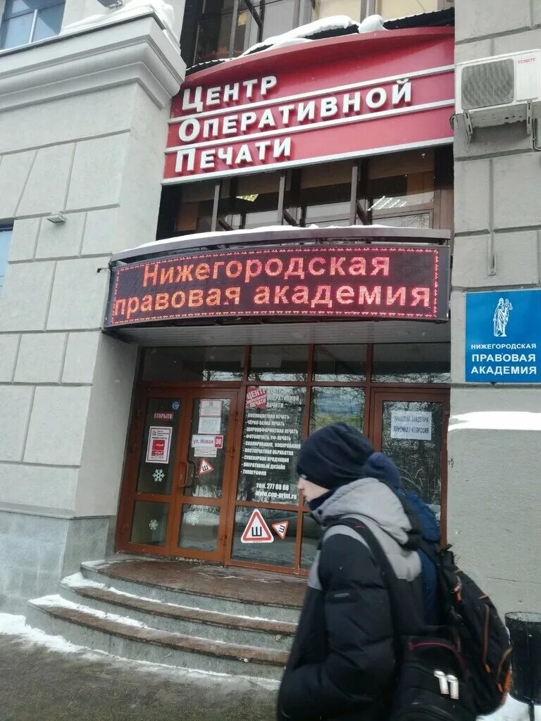Центр оперативной печати нижний новгород новая. Центр оперативной печати новая 36. Центр оперативной печати нижний новгород. Центр оперативной печати иркутск. Центр оперативной печати нижний новгород горького.