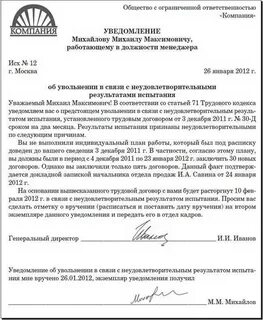 Ограничения увольнения работников