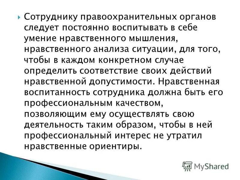 Примеры служебных долгов