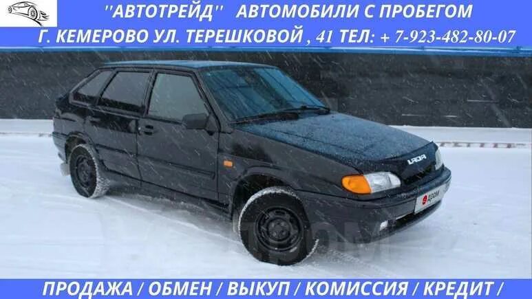 Купить авто в Кемеровской. Авто бу Кемерово дром. Обмен машин в Кемерово. Купить машину в Кемерово.