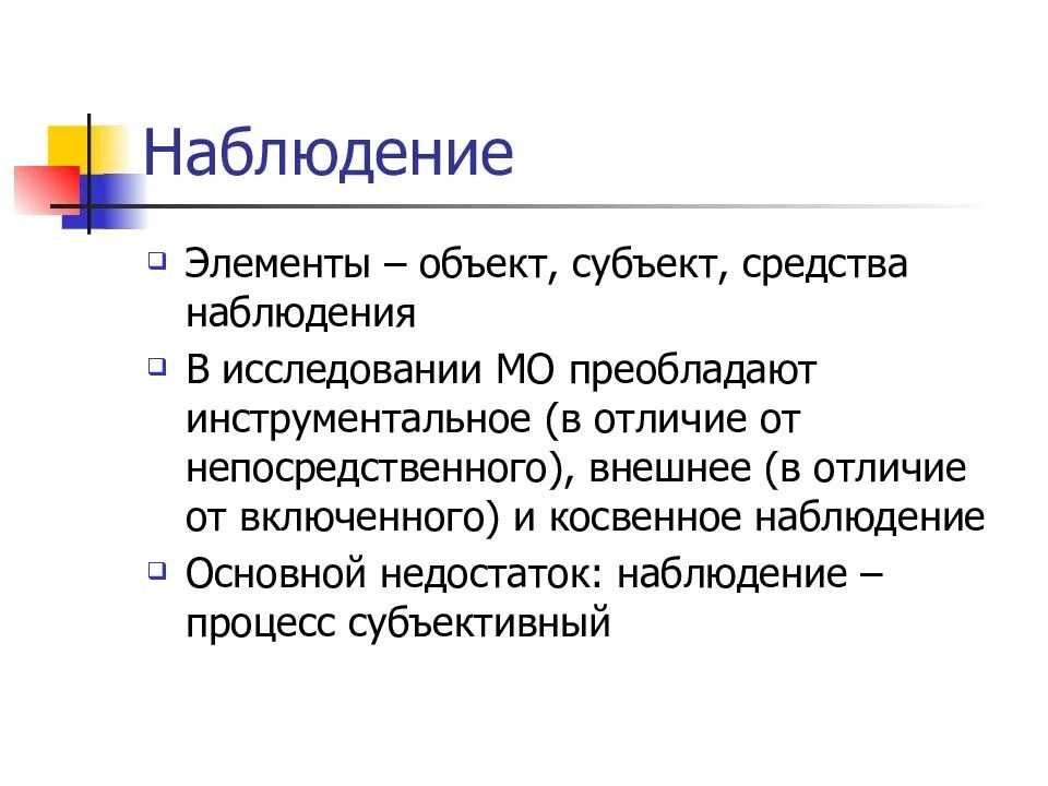 Изучение международных отношений. Визуально инструментальные наблюдения. методы международных отношений. косвенное наблюдение. инструментальное наблюдение метод изучения.